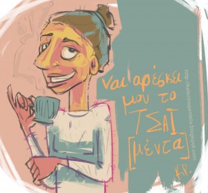 Interview with character animator and visual development artist Katerina Pantela